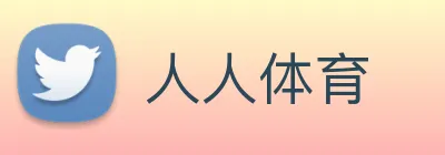 人人体育 Logo